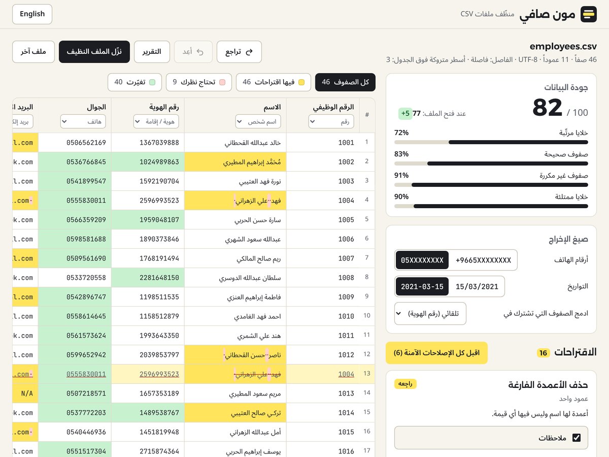 Screenshot of Moon Safi, a Data Cleaner for Arabic Files