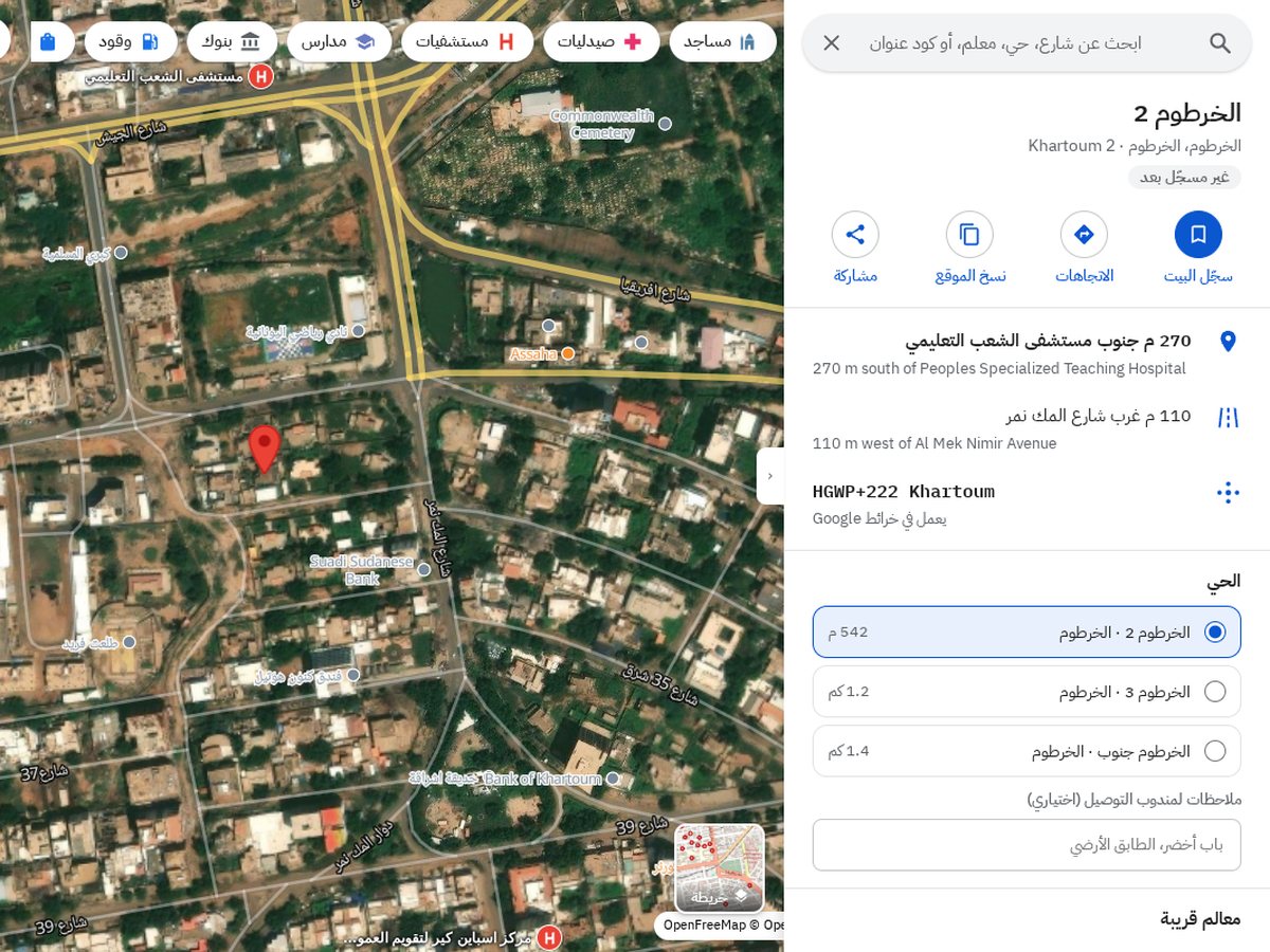 Screenshot of Makanak (مكانك), Addresses for Sudan
